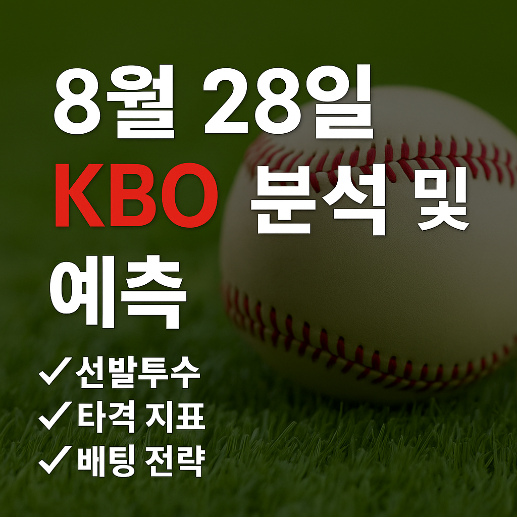 ChatGPT Image 2025년 8월 28일 오후 12 01 12