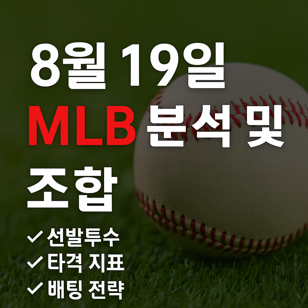 ChatGPT Image 2025년 8월 18일 오후 03 38 57