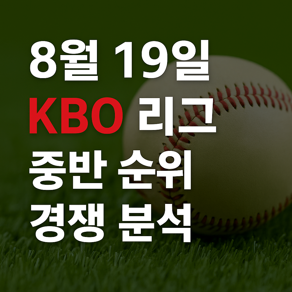 ChatGPT Image 2025년 8월 19일 오후 12 10 42