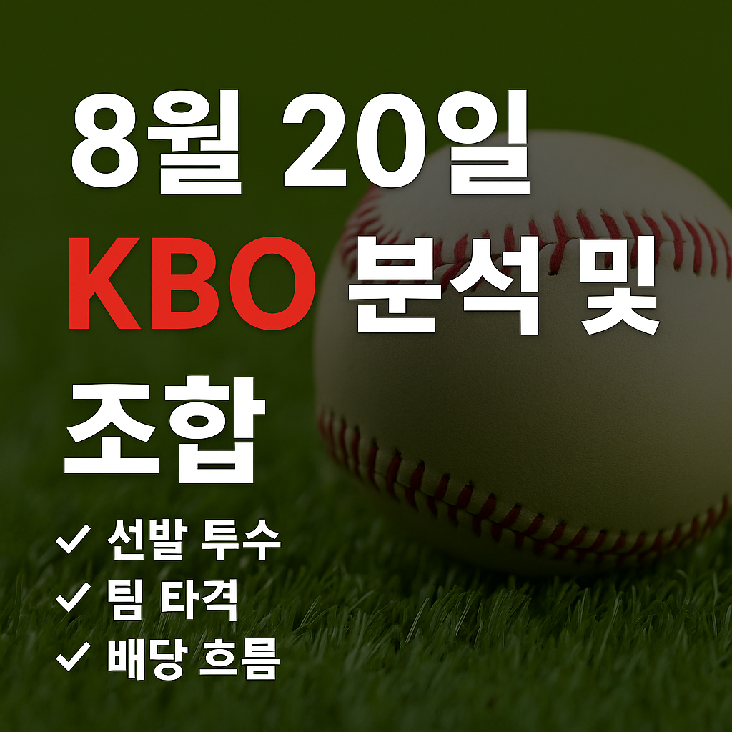 ChatGPT Image 2025년 8월 20일 오후 12 30 10