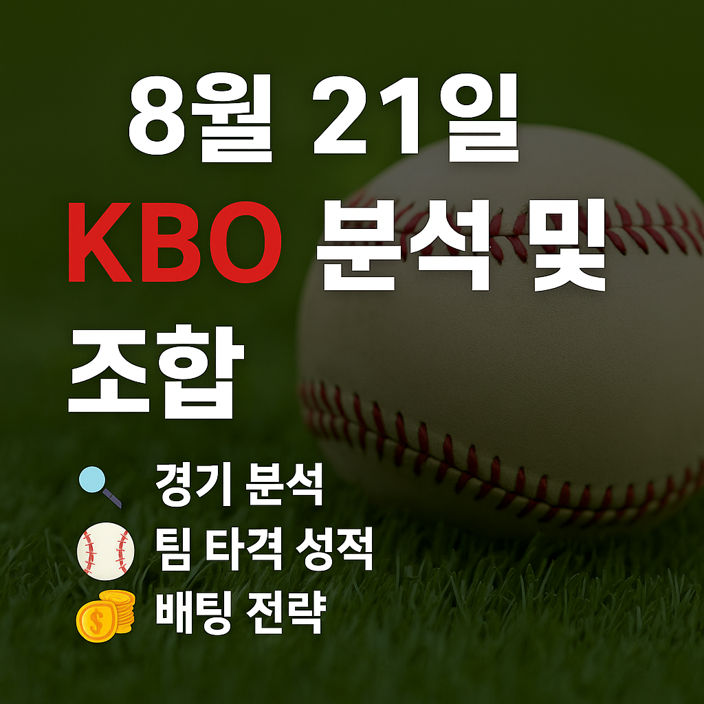 ChatGPT Image 2025년 8월 21일 오전 11 46 33