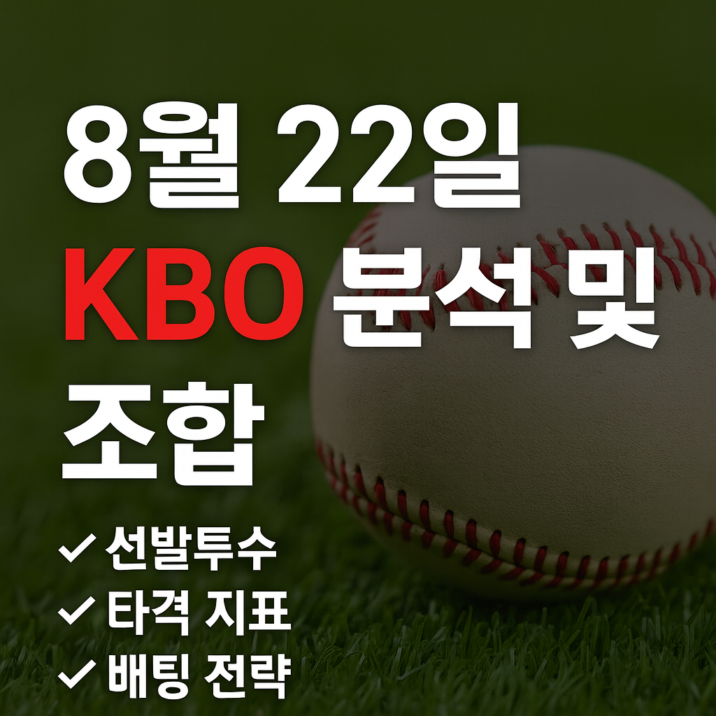 ChatGPT Image 2025년 8월 22일 오후 02 44 52