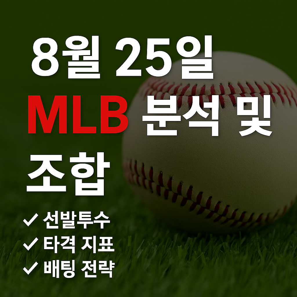 ChatGPT Image 2025년 8월 25일 오후 03 18 58