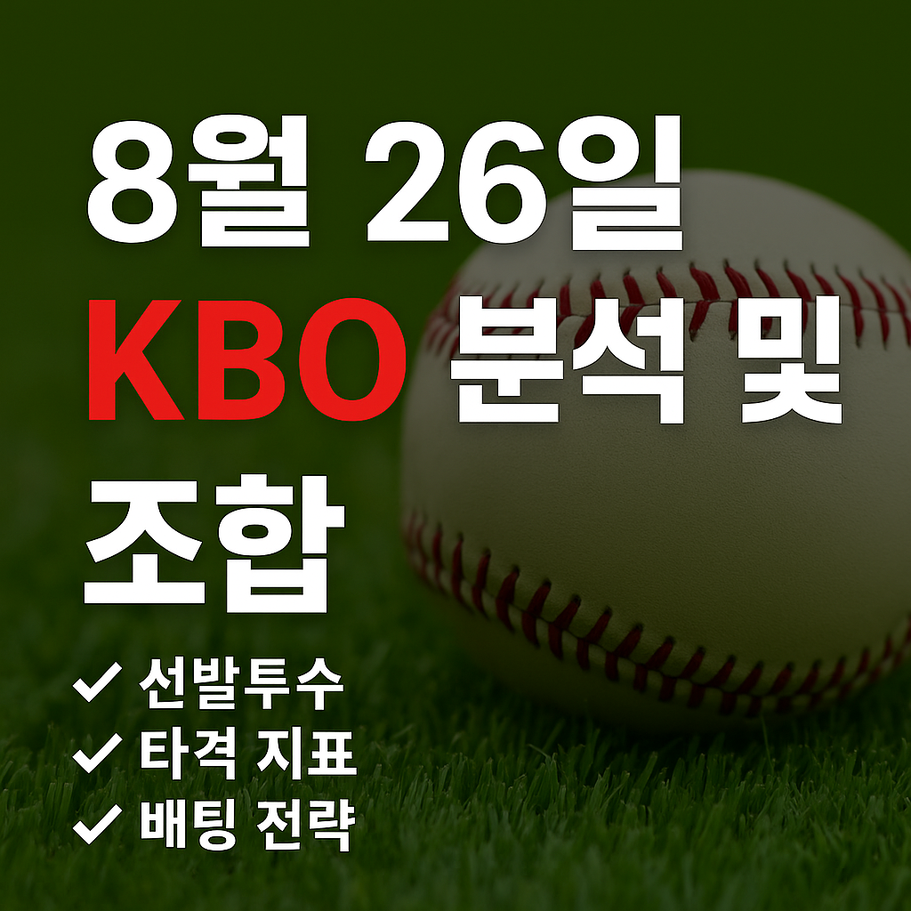 ChatGPT Image 2025년 8월 26일 오후 01 59 45