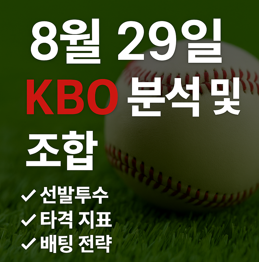 ChatGPT Image 2025년 8월 29일 오후 03 27 05 e1756448895302