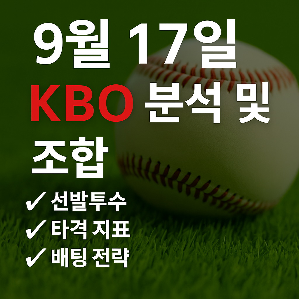 ChatGPT Image 2025년 9월 17일 오후 05 04 32