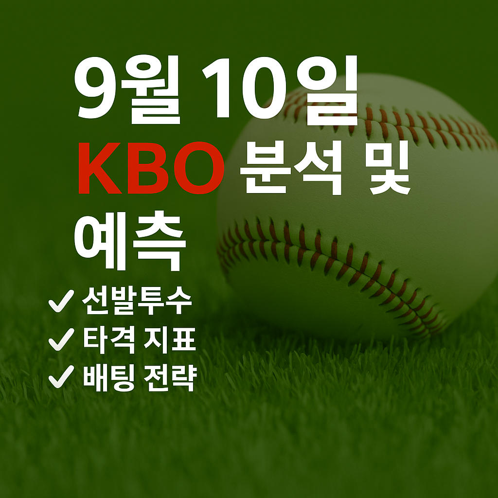 ChatGPT Image 2025년 9월 10일 오후 12 20 39