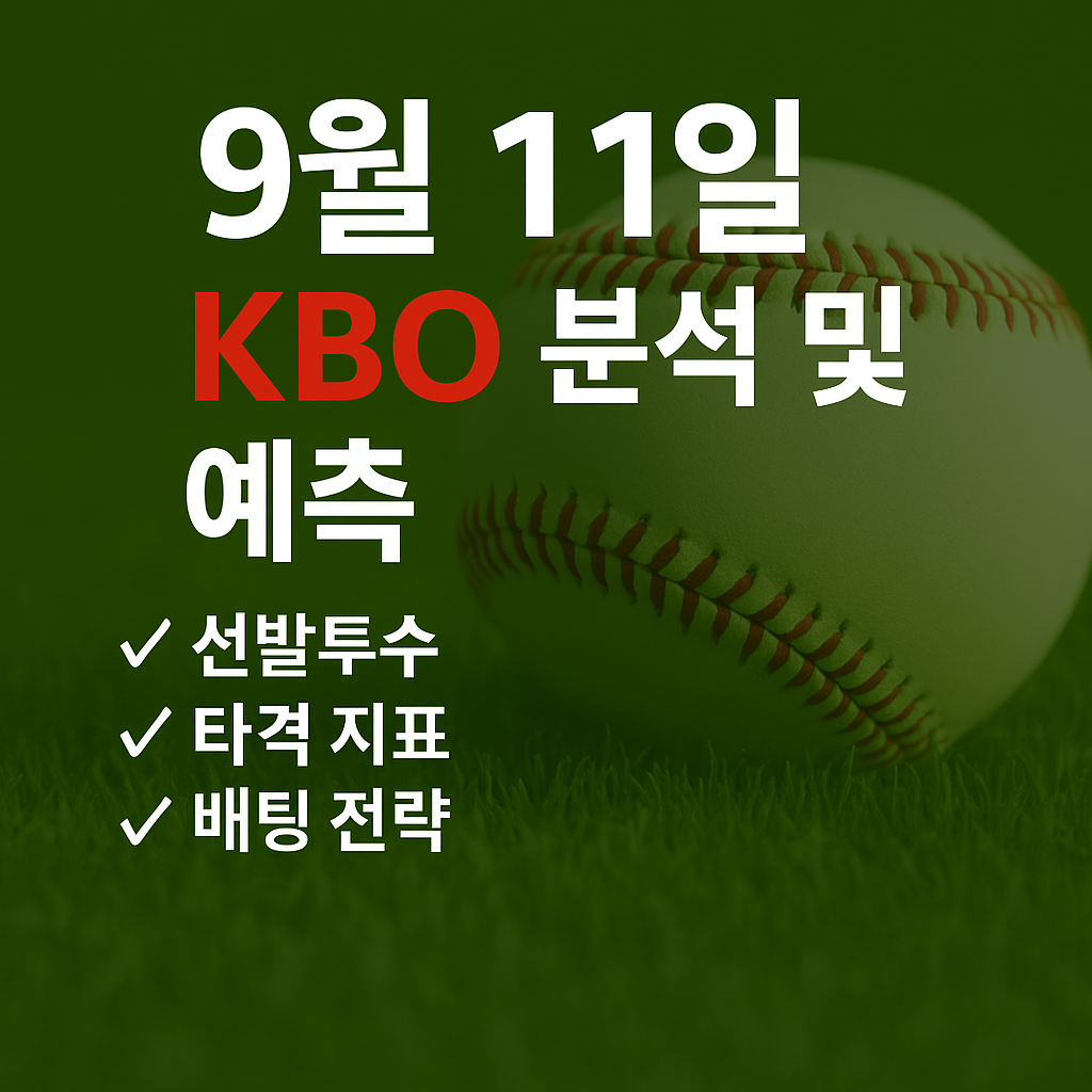 ChatGPT Image 2025년 9월 11일 오후 12 16 09