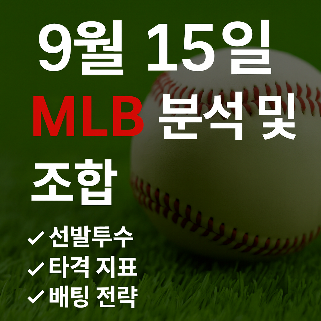 ChatGPT Image 2025년 9월 15일 오후 03 11 29