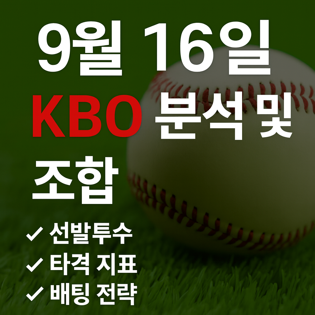 ChatGPT Image 2025년 9월 16일 오후 12 12 32