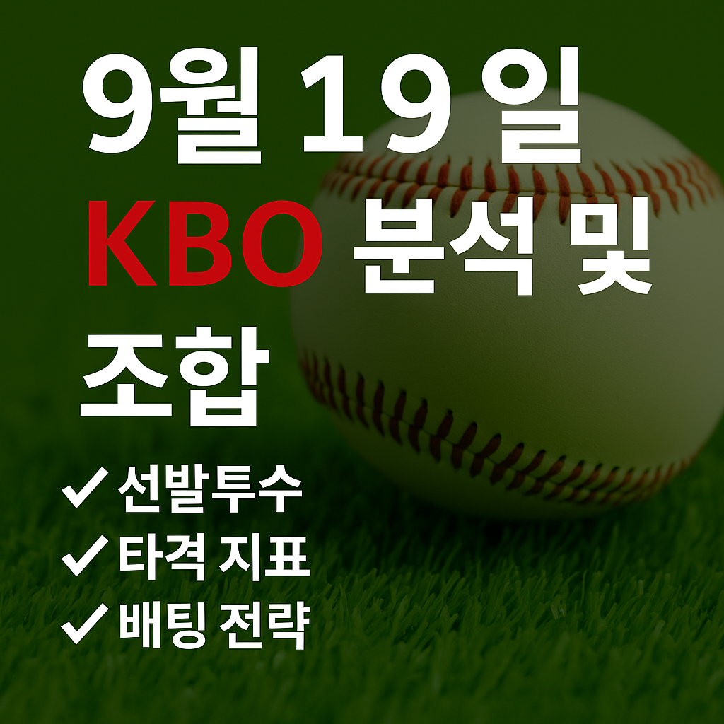 ChatGPT Image 2025년 9월 19일 오후 02 35 07