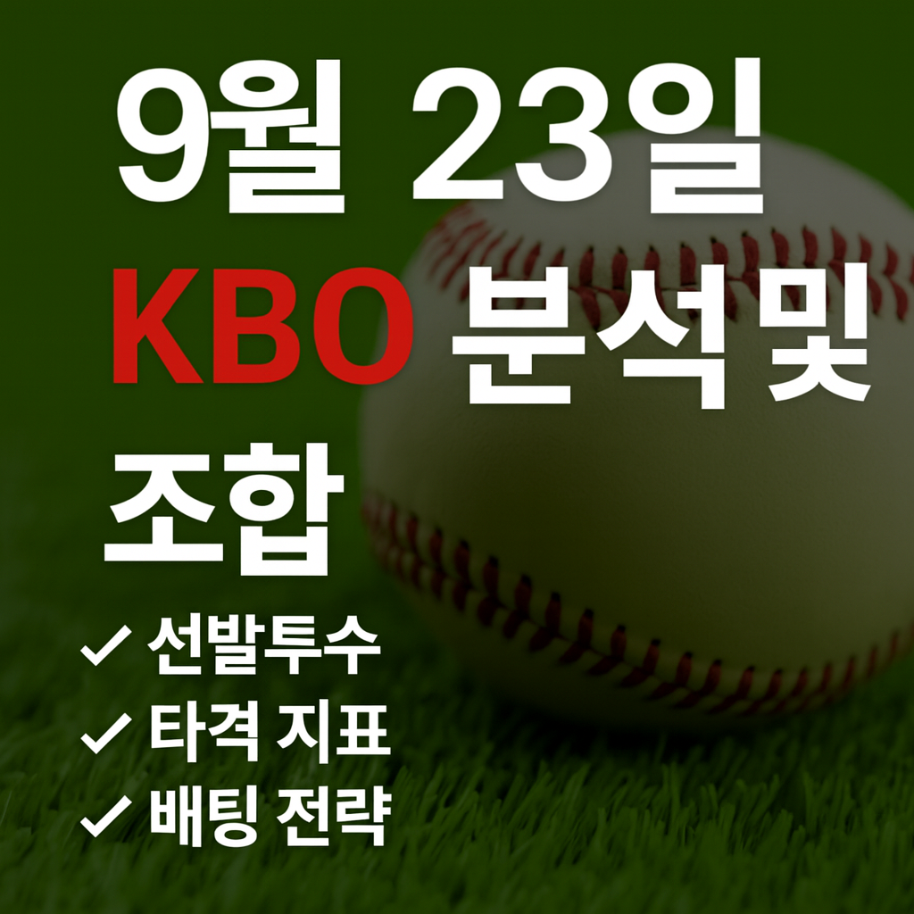 ChatGPT Image 2025년 9월 23일 오후 02 27 46