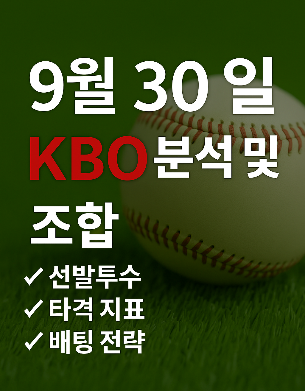 ChatGPT Image 2025년 9월 30일 오후 01 38 24 e1759207178621