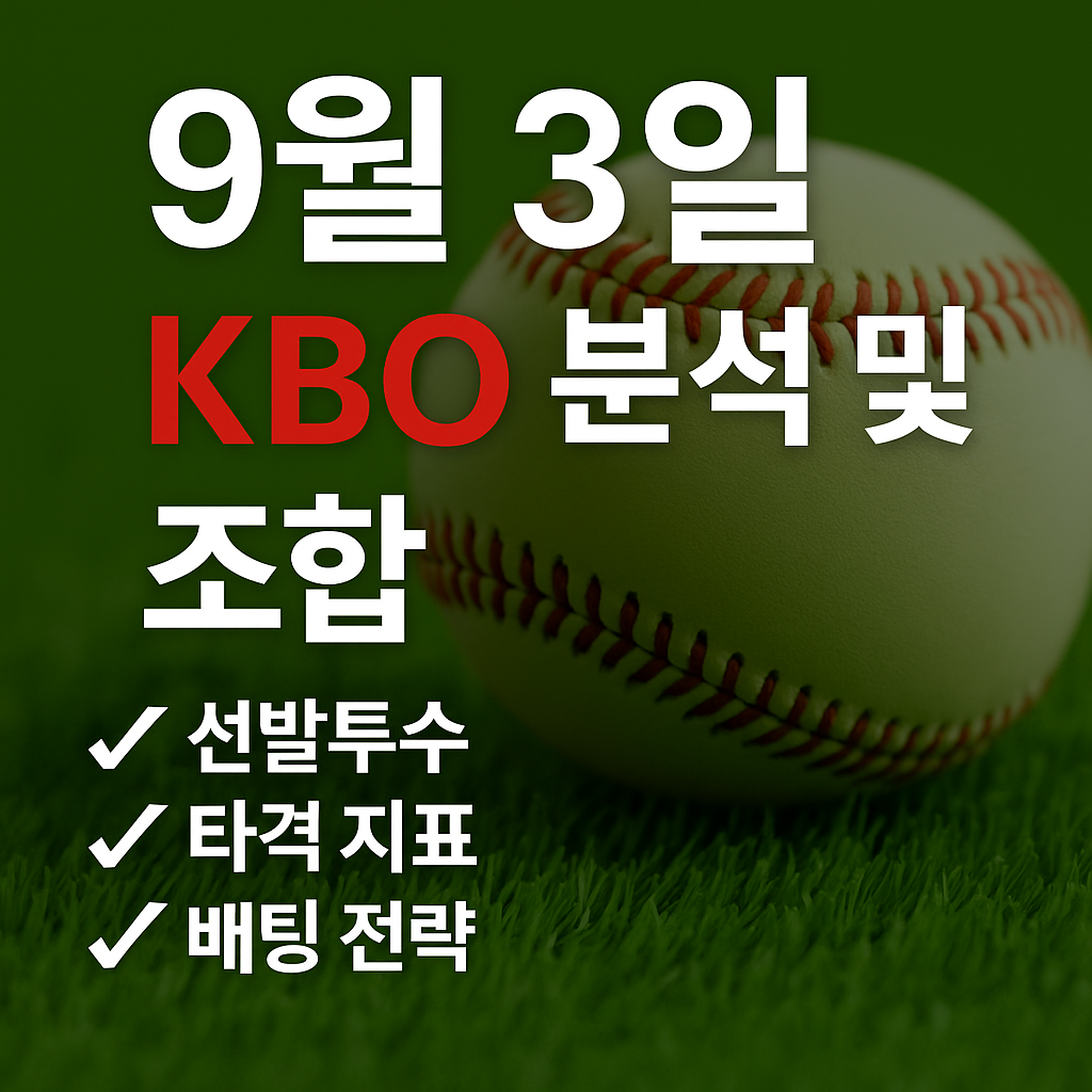 ChatGPT Image 2025년 9월 3일 오후 02 39 31