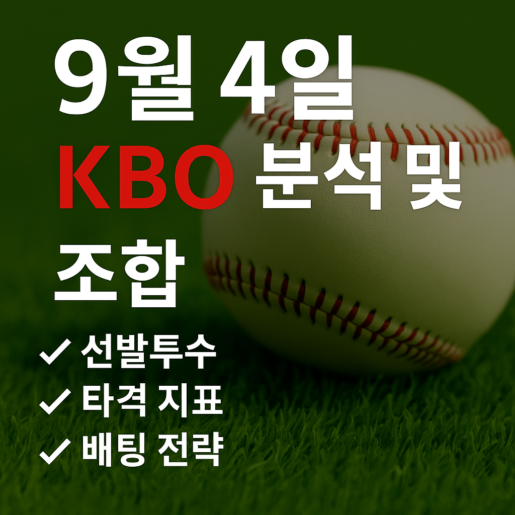 ChatGPT Image 2025년 9월 4일 오후 12 27 14