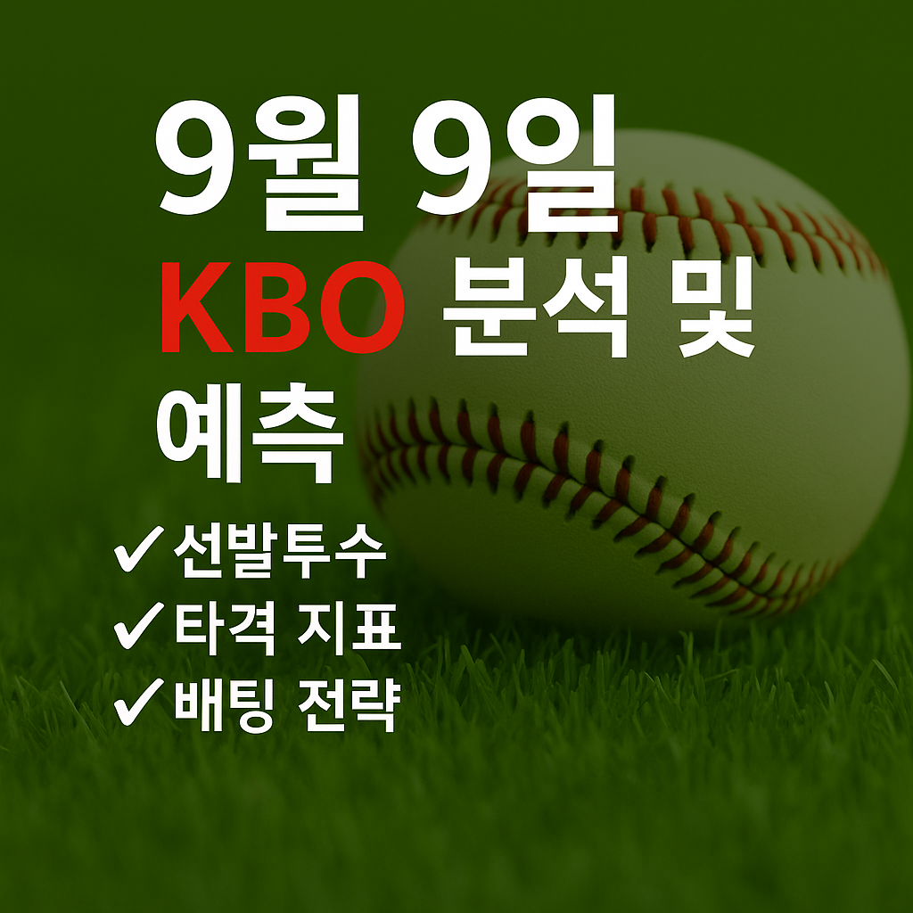 ChatGPT Image 2025년 9월 9일 오전 11 55 05