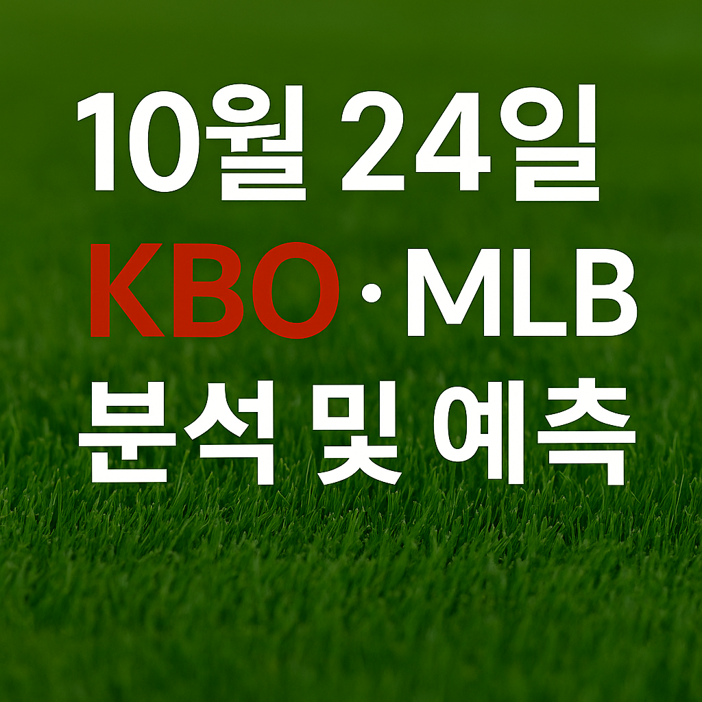 ChatGPT Image 2025년 10월 24일 오후 03 18 53