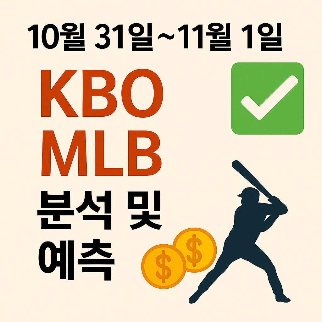 ChatGPT Image 2025년 10월 31일 오후 05 02 38