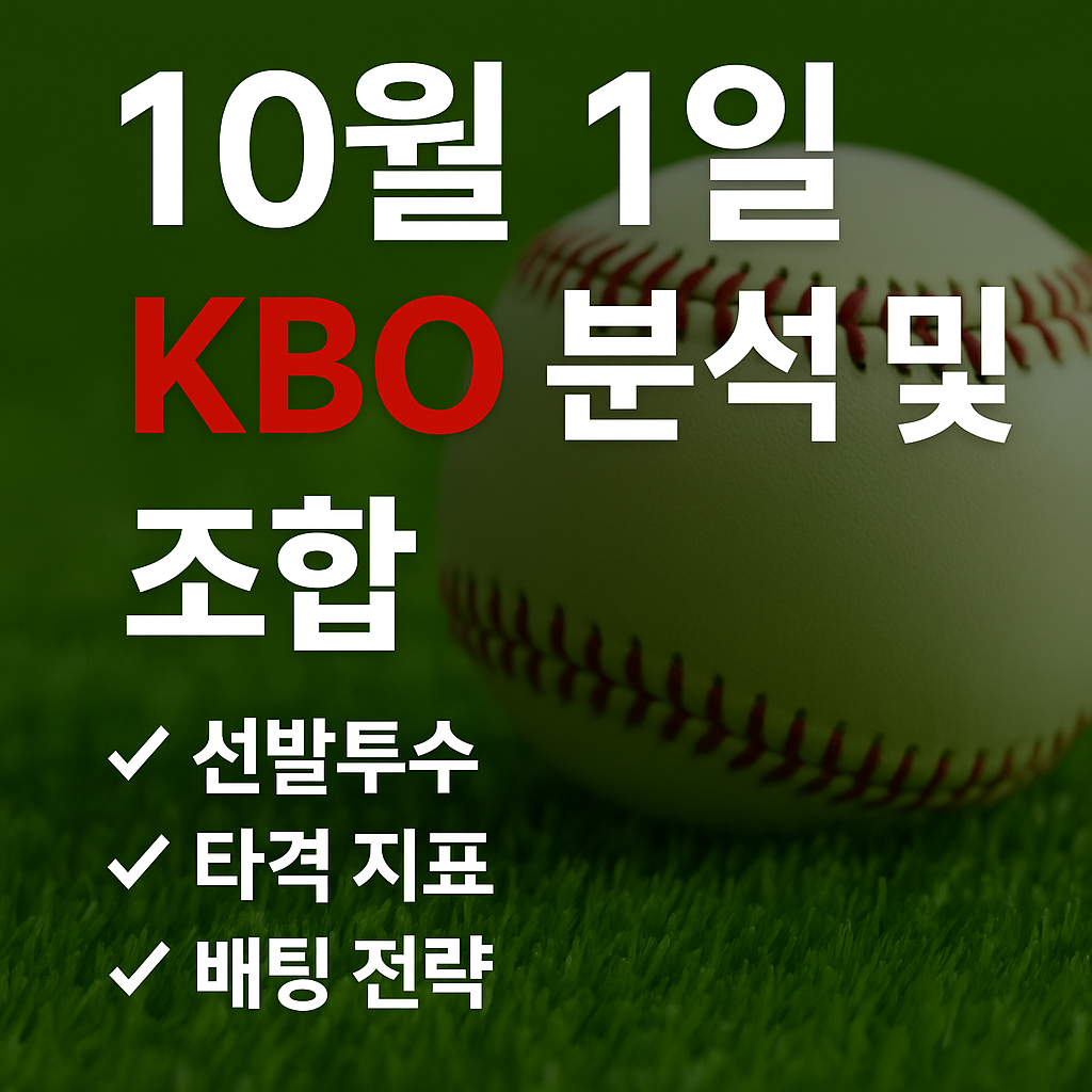 ChatGPT Image 2025년 10월 1일 오후 02 29 38