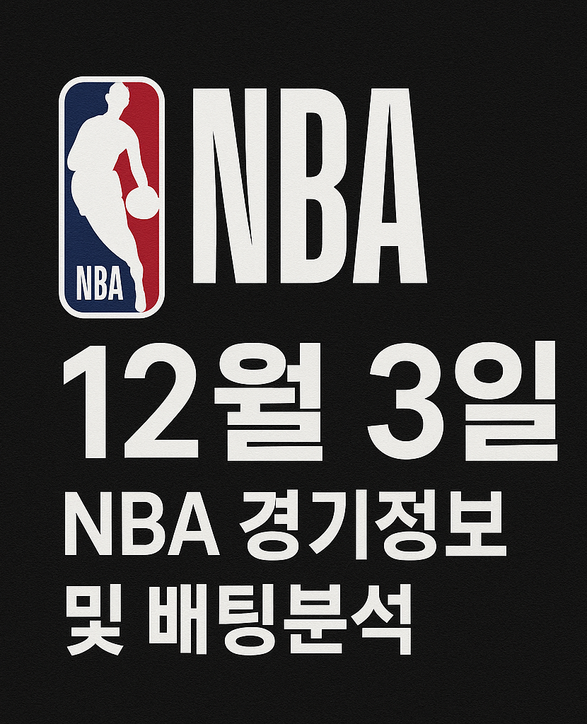 ChatGPT Image 2025년 12월 3일 오후 05 10 44 e1764750957680